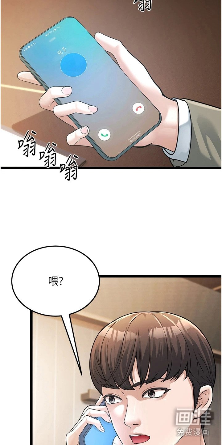 第2章：正巧撞见