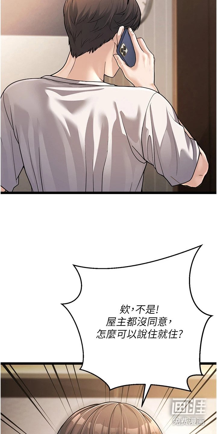 第2章：正巧撞见