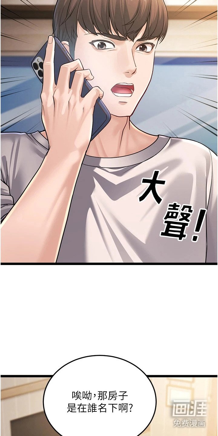 第2章：正巧撞见