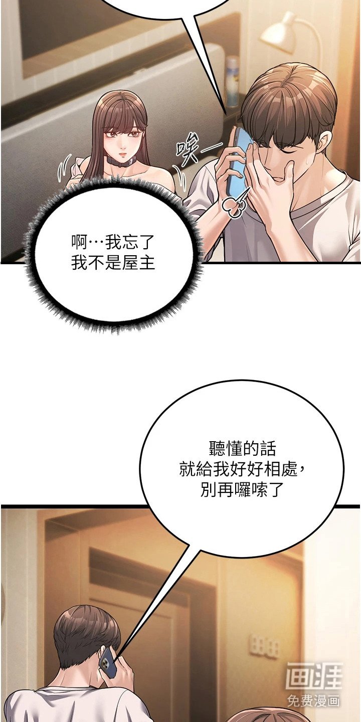 第2章：正巧撞见