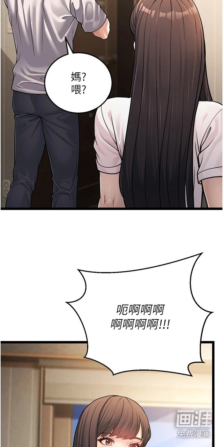 第2章：正巧撞见