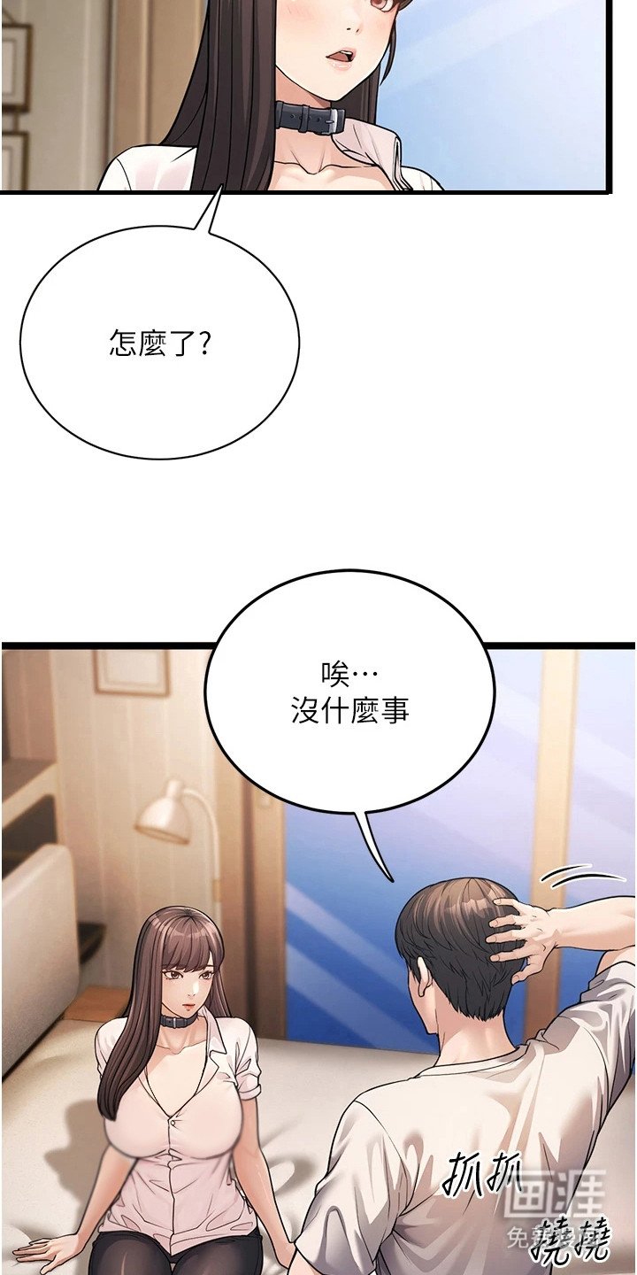 第2章：正巧撞见