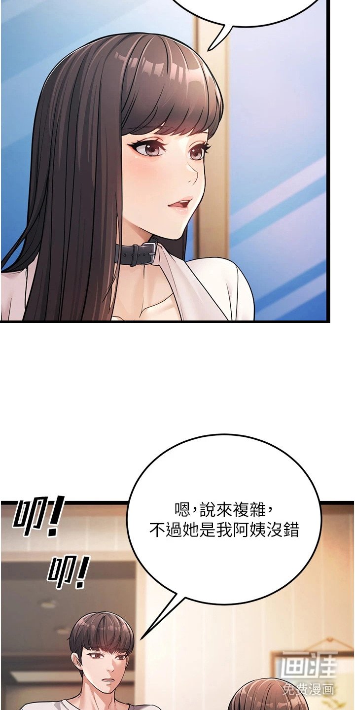 第2章：正巧撞见