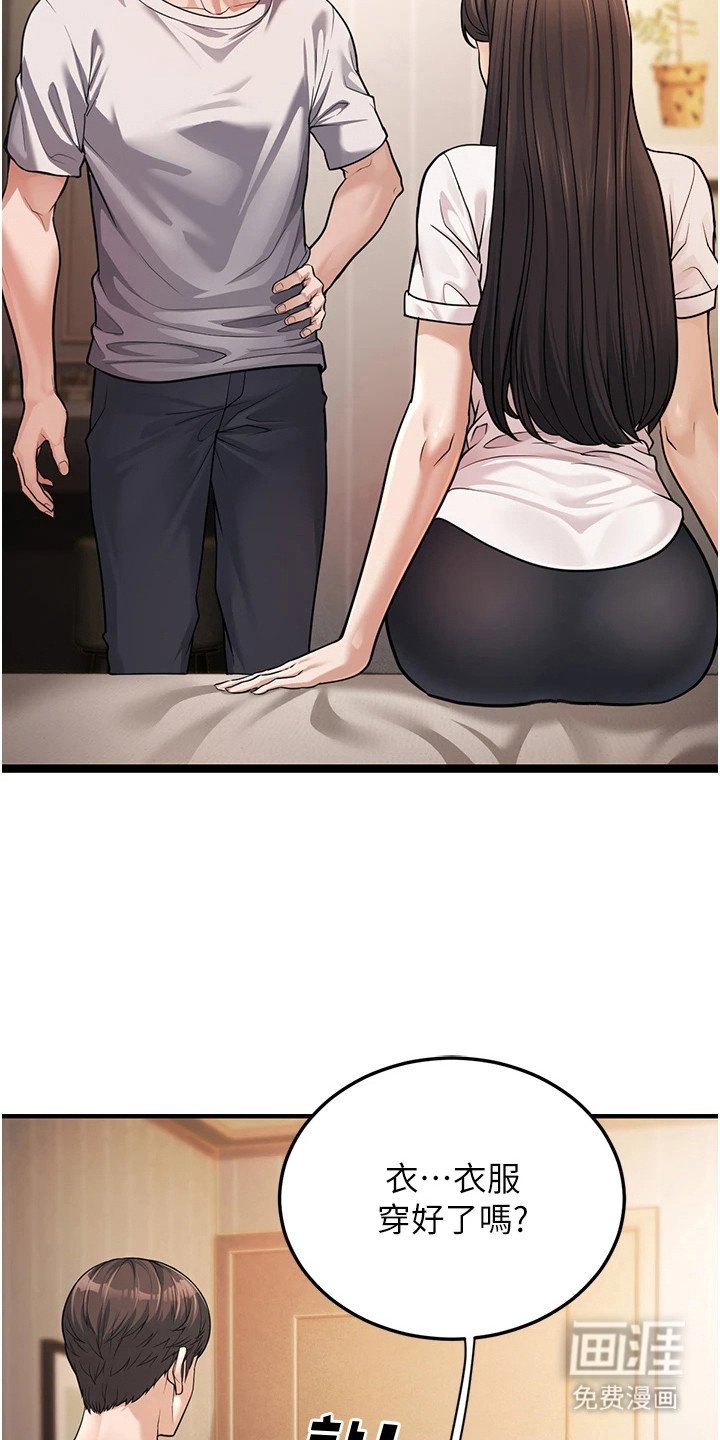 第2章：正巧撞见