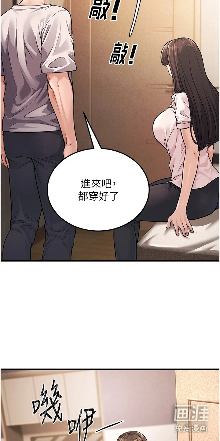 第2章：正巧撞见