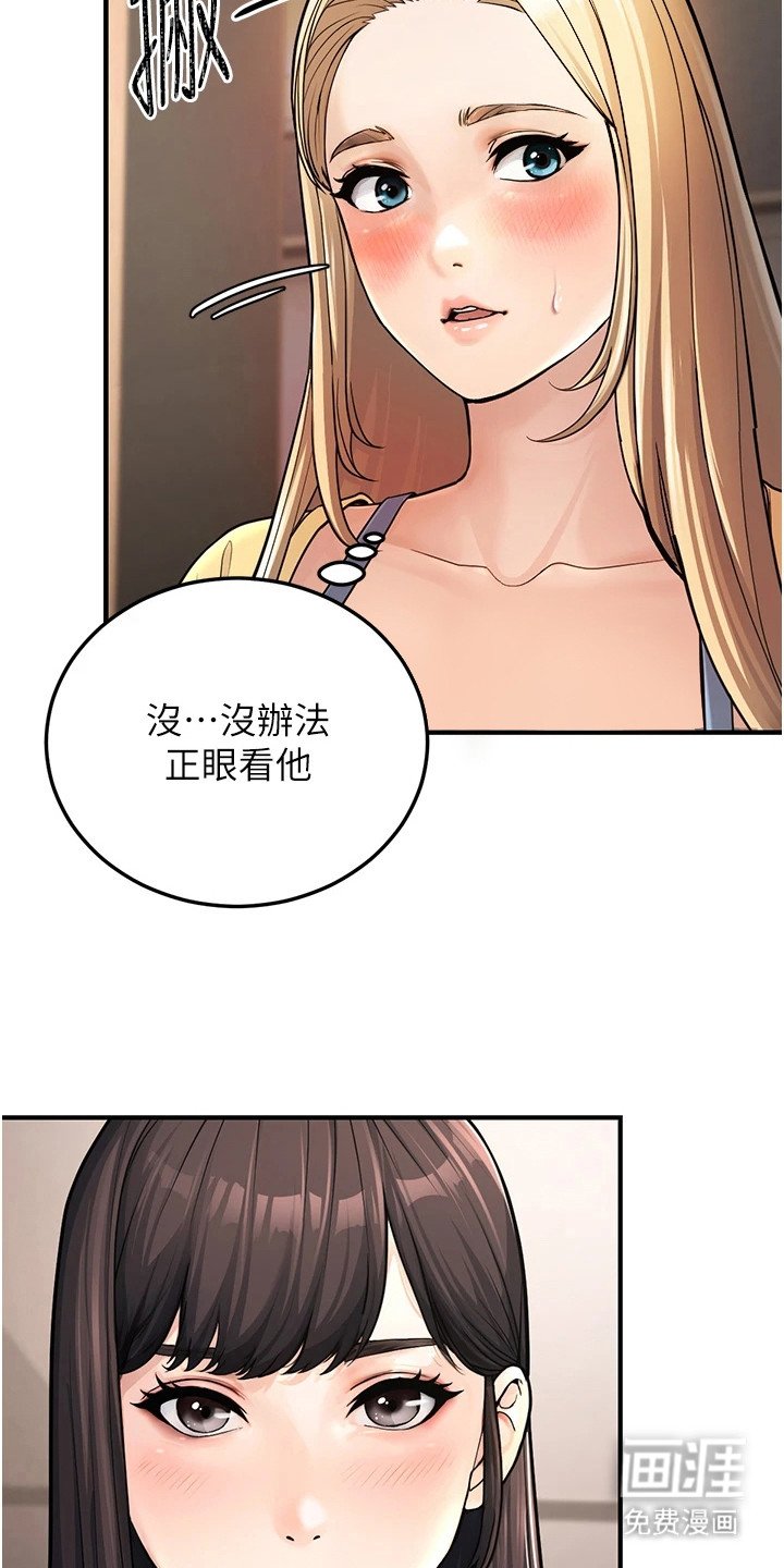 第2章：正巧撞见
