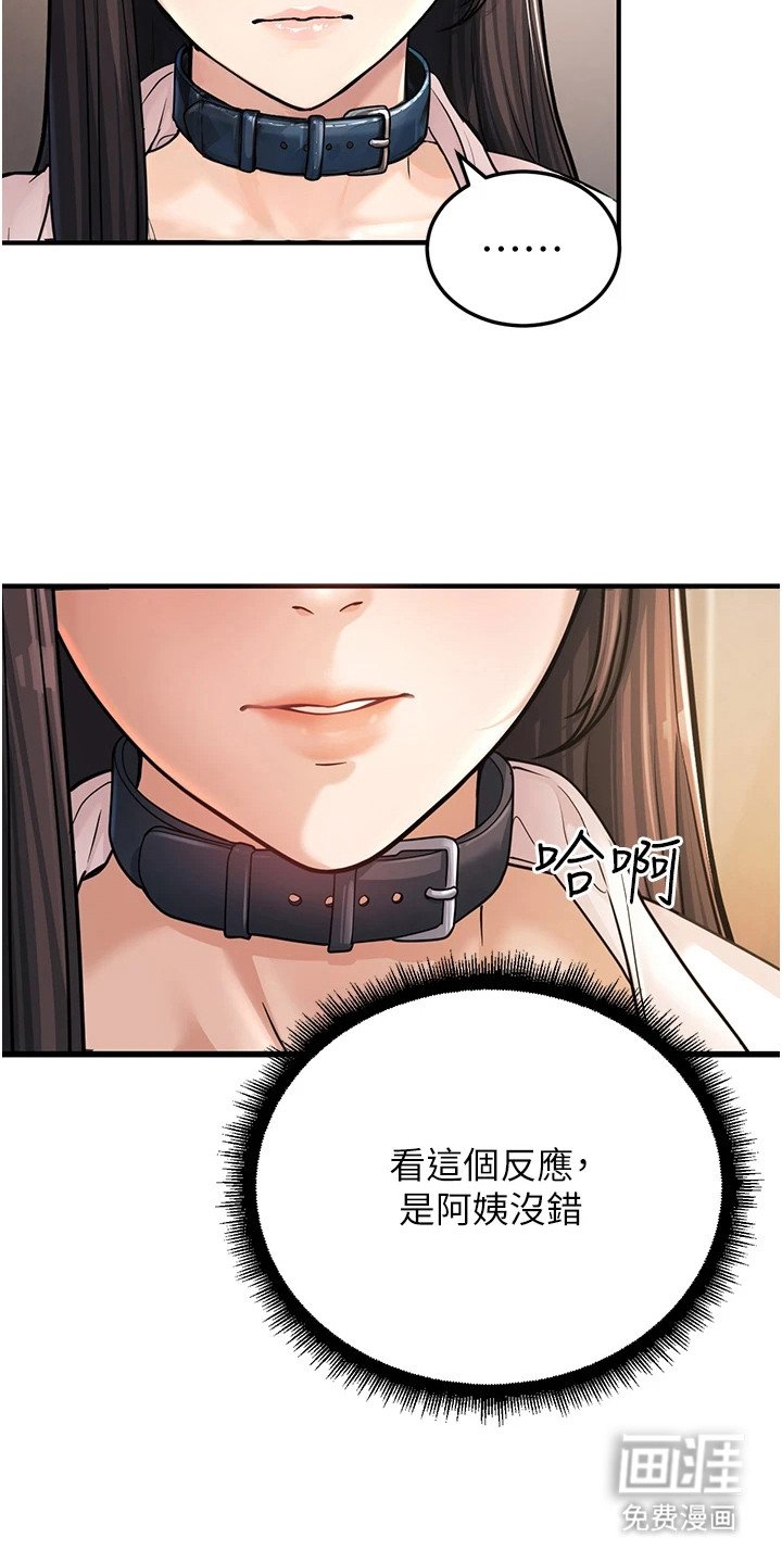 第2章：正巧撞见