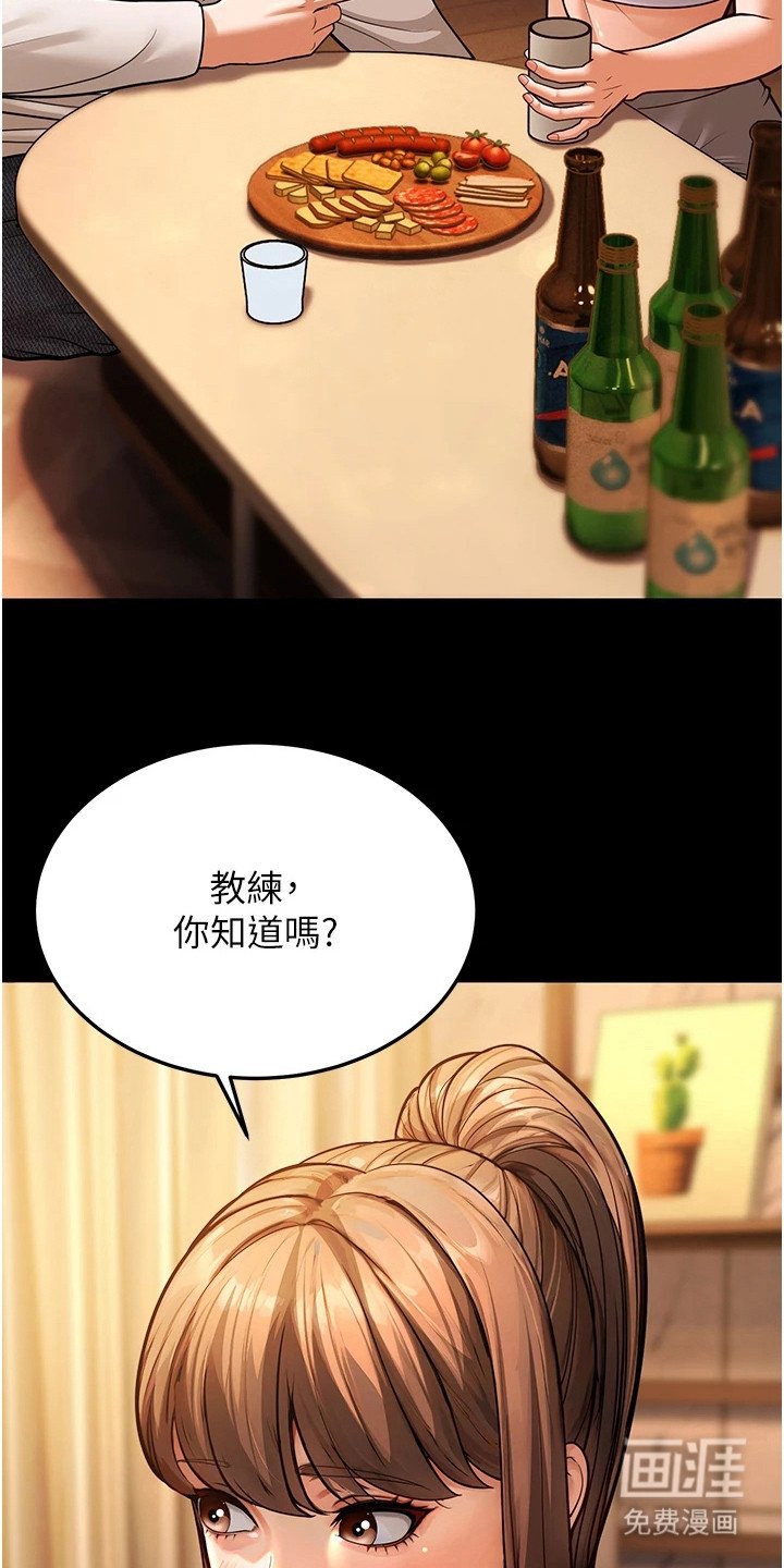 第20章： 表明心意