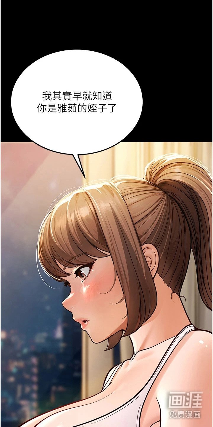 第20章： 表明心意
