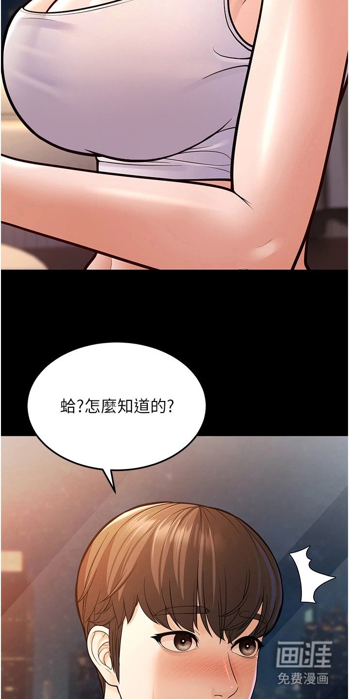 第20章： 表明心意