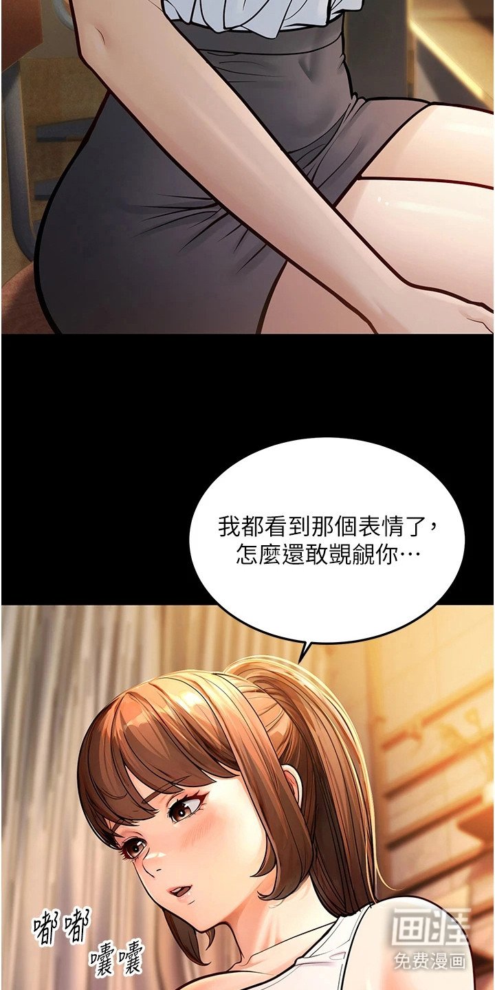 第20章： 表明心意