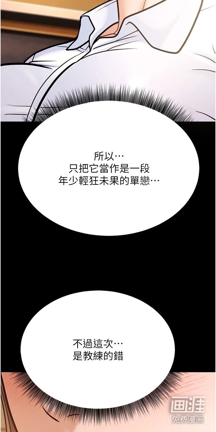 第20章： 表明心意