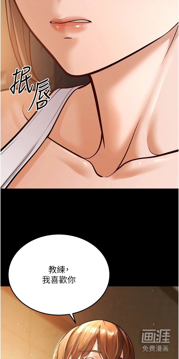 第20章： 表明心意