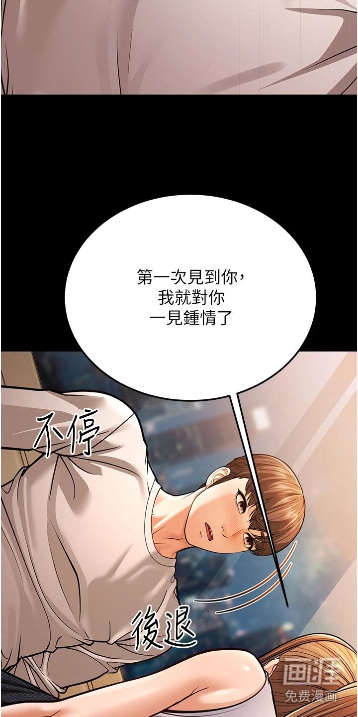 第20章： 表明心意