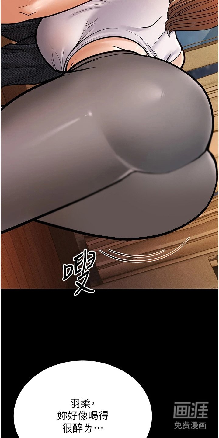 第20章： 表明心意