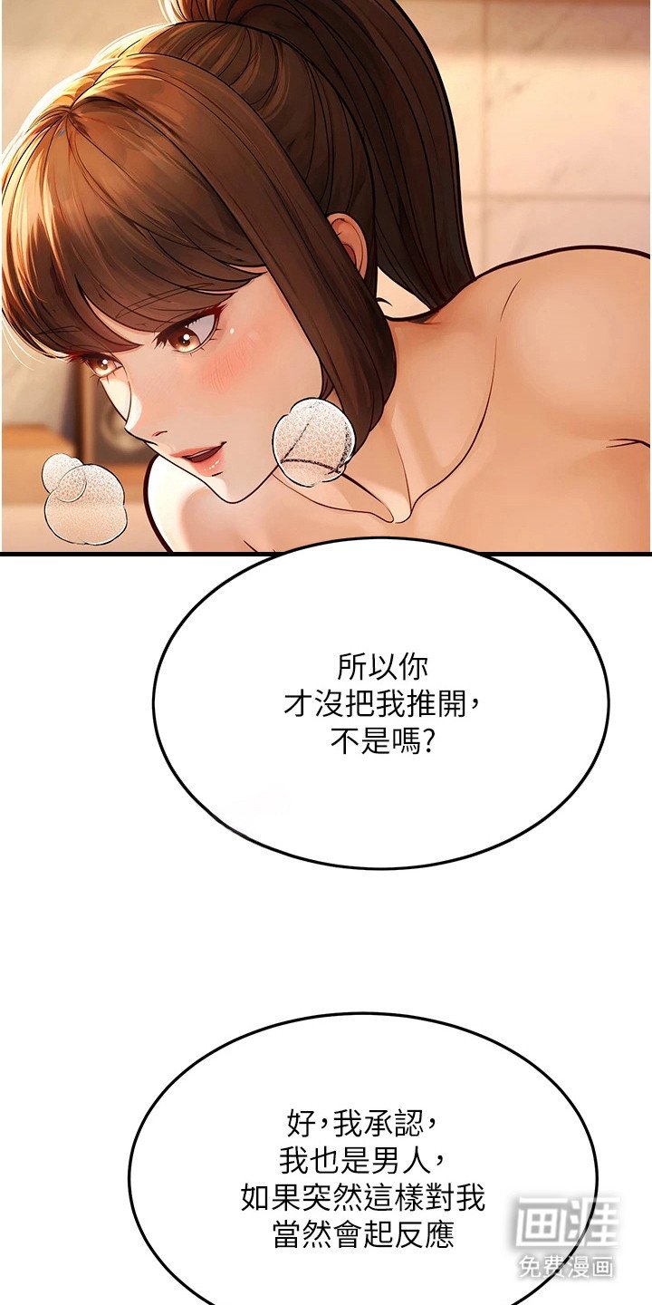 第21章：心跳声 