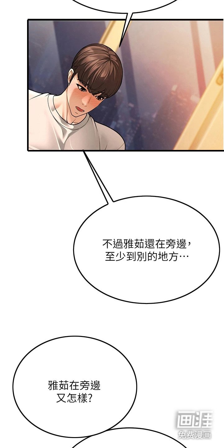 第21章：心跳声 