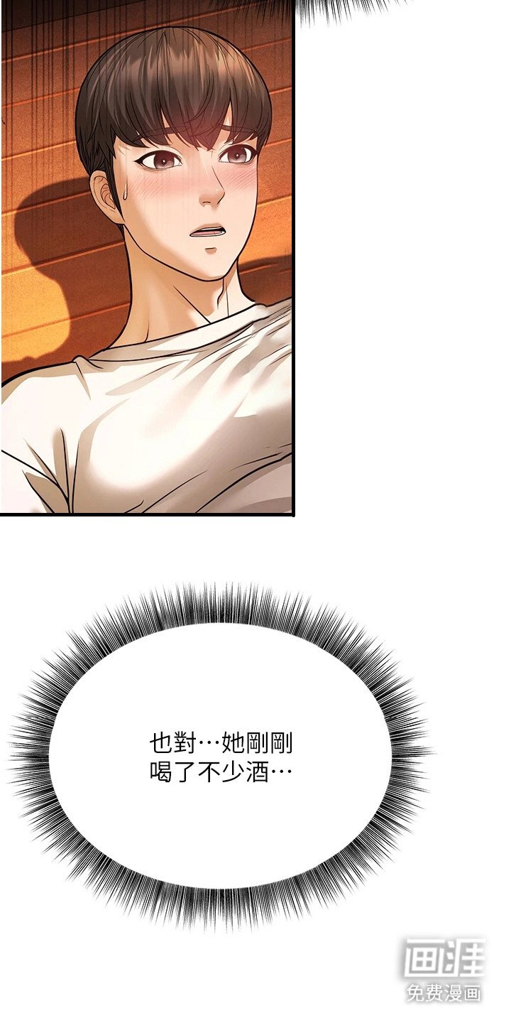 第21章：心跳声 