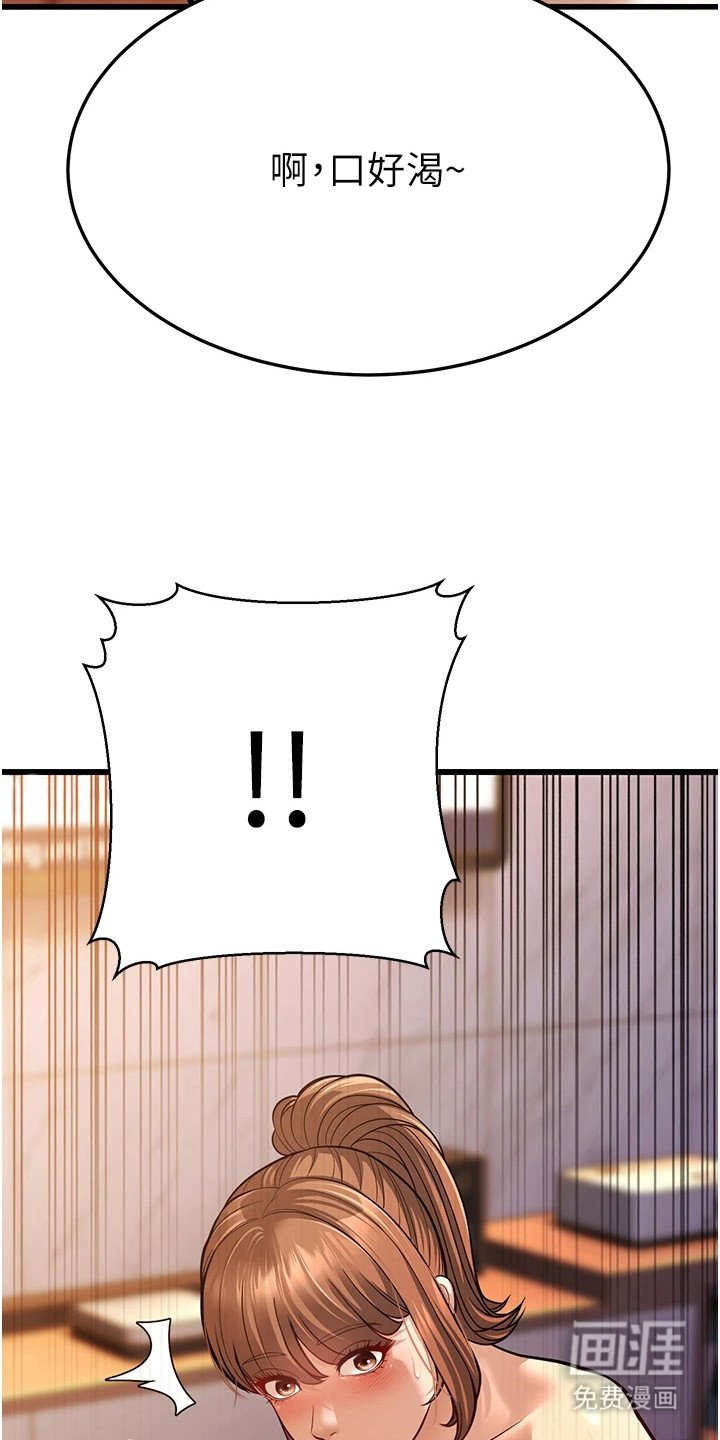 第21章：心跳声 