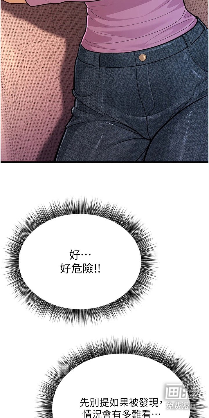 第21章：心跳声 