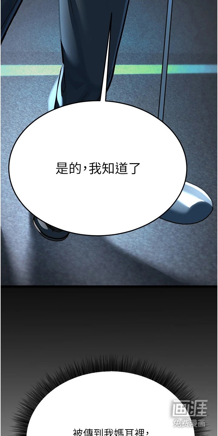 第21章：心跳声 