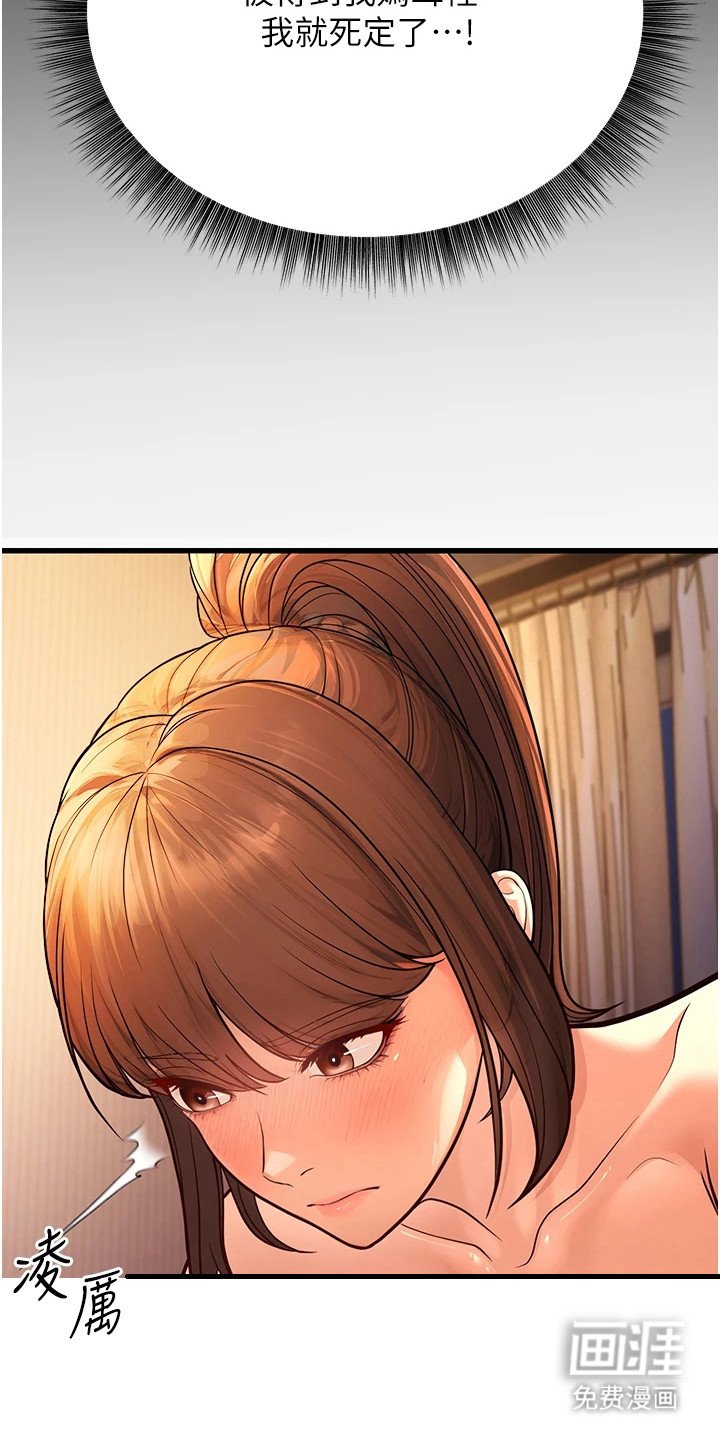 第21章：心跳声 