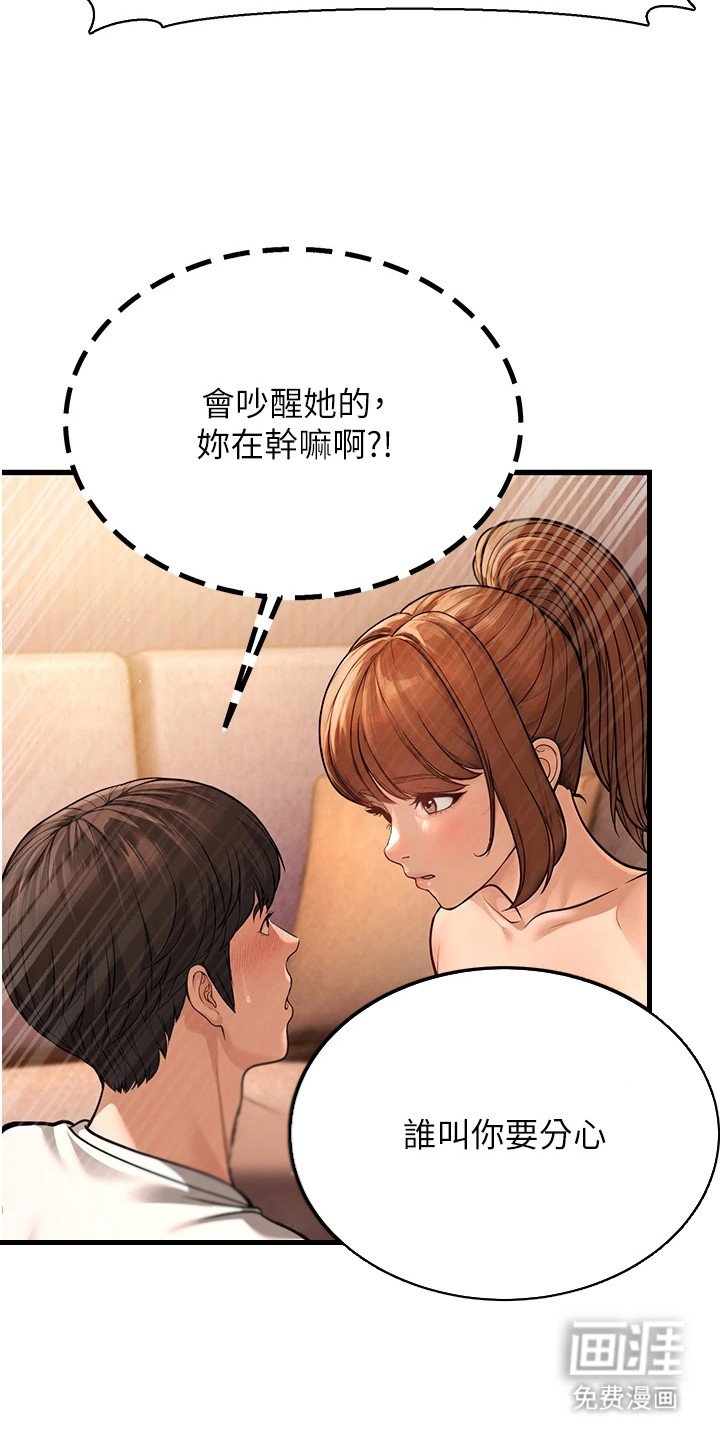 第21章：心跳声 