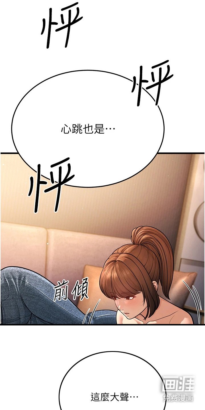 第21章：心跳声 