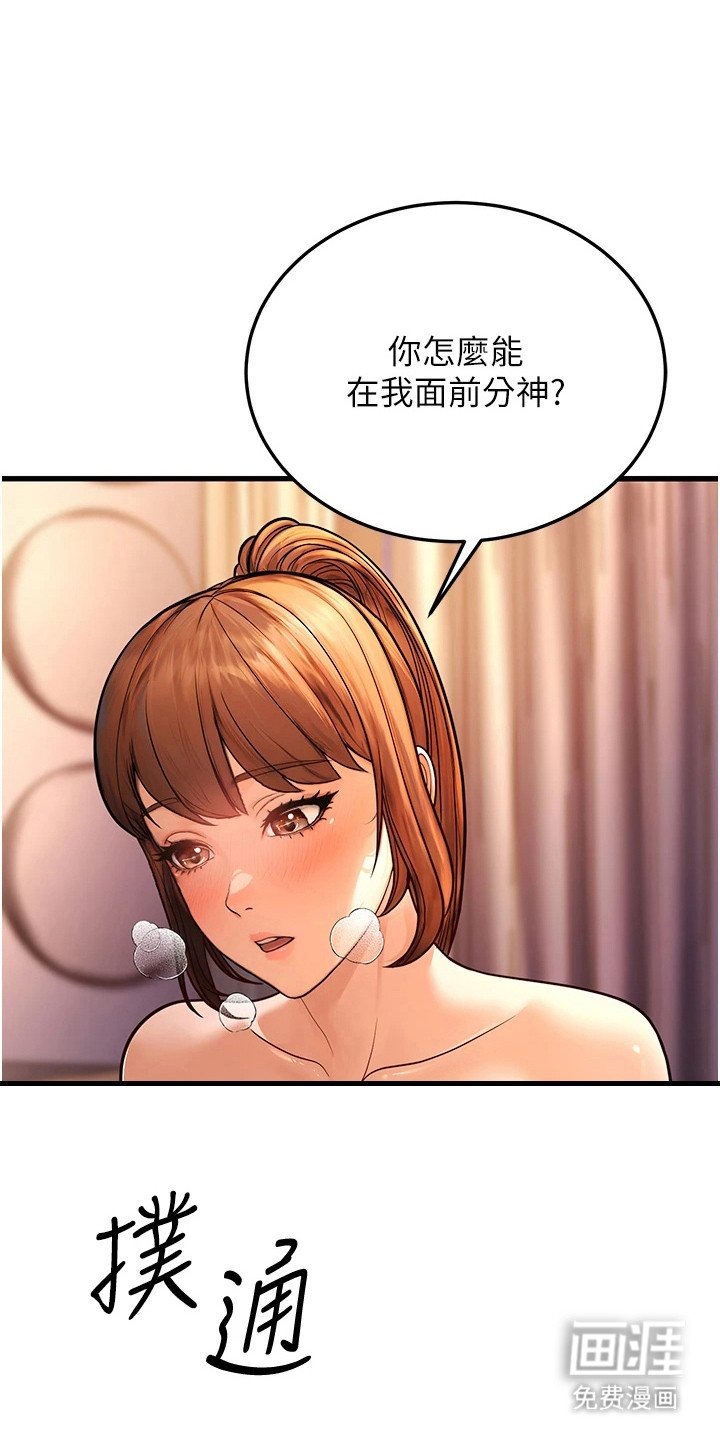 第22章：闯祸了