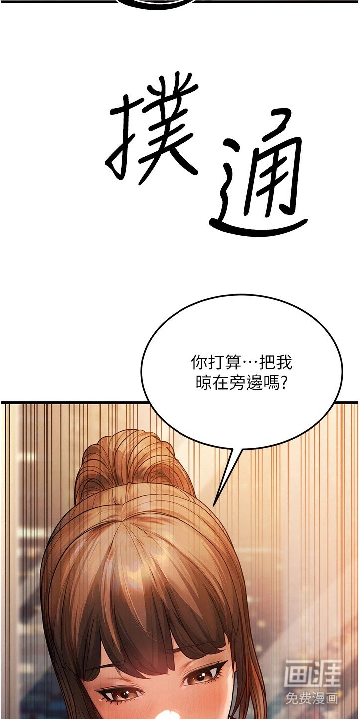 第22章：闯祸了