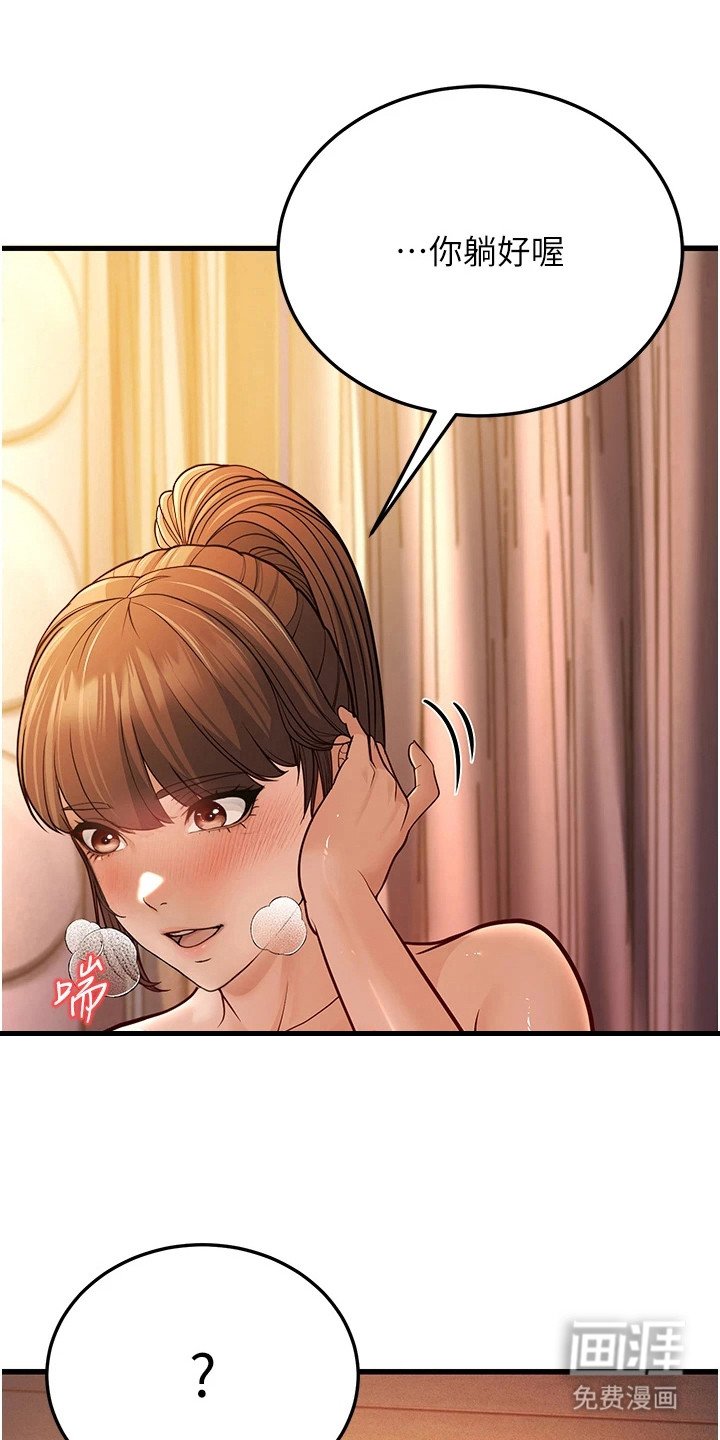 第22章：闯祸了