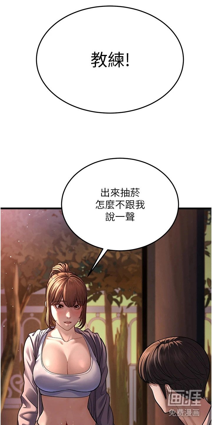 第22章：闯祸了