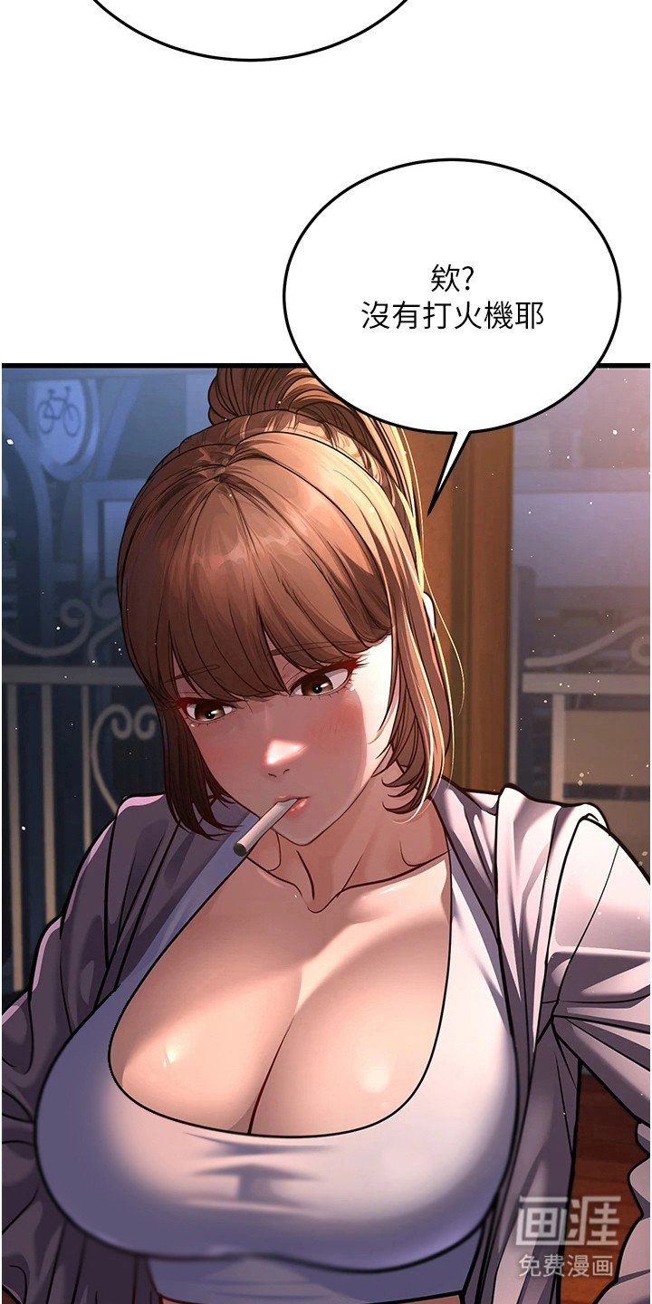 第22章：闯祸了