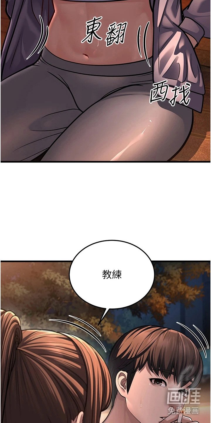 第22章：闯祸了