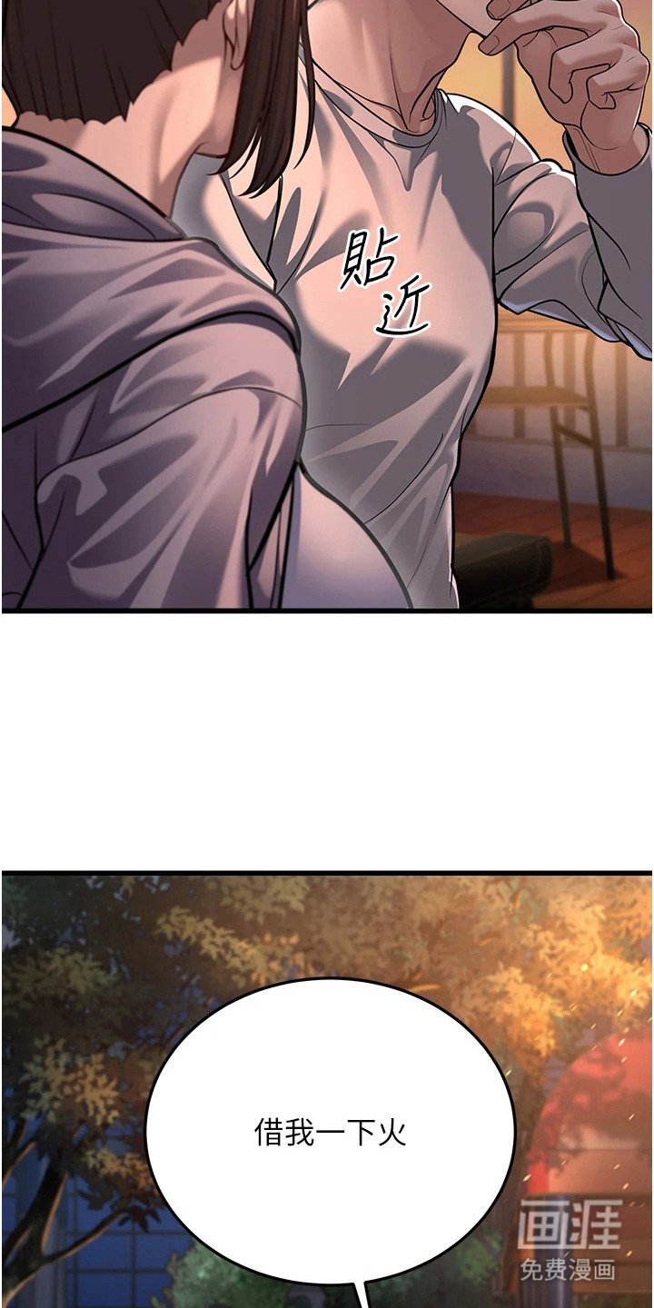 第22章：闯祸了