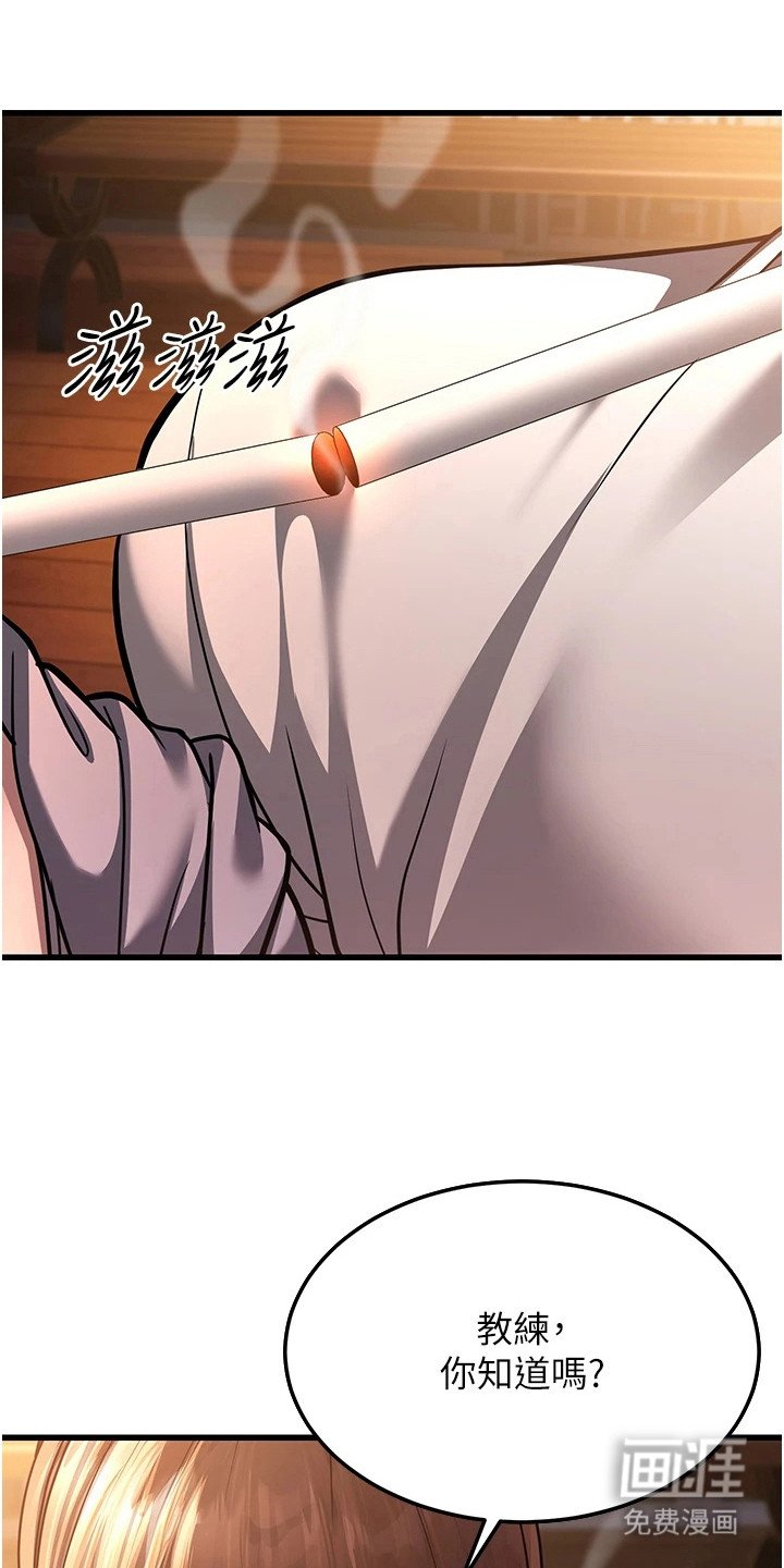 第22章：闯祸了