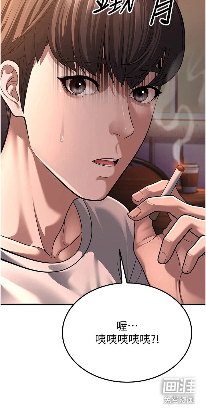 第22章：闯祸了