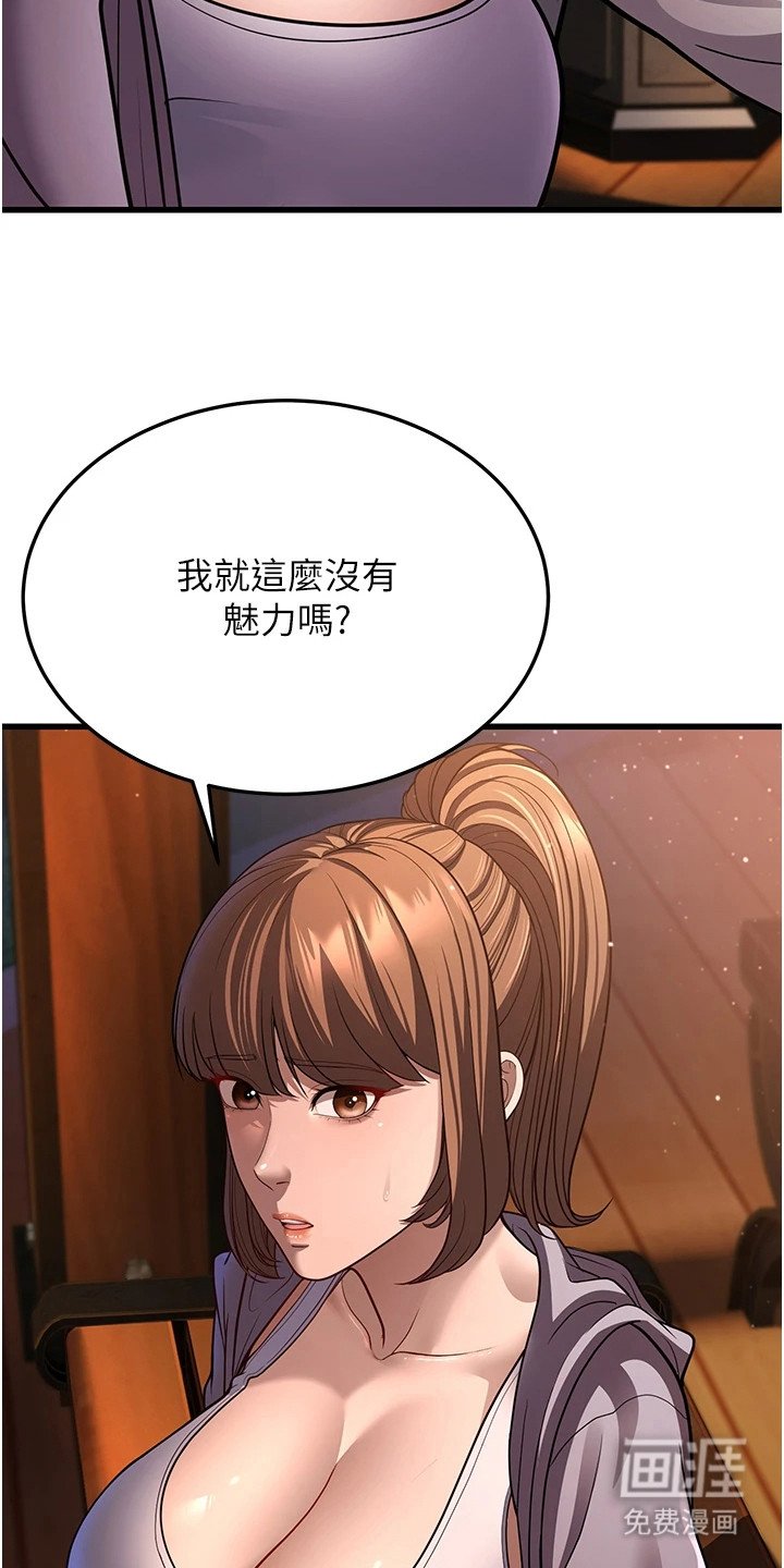 第23章：配不上