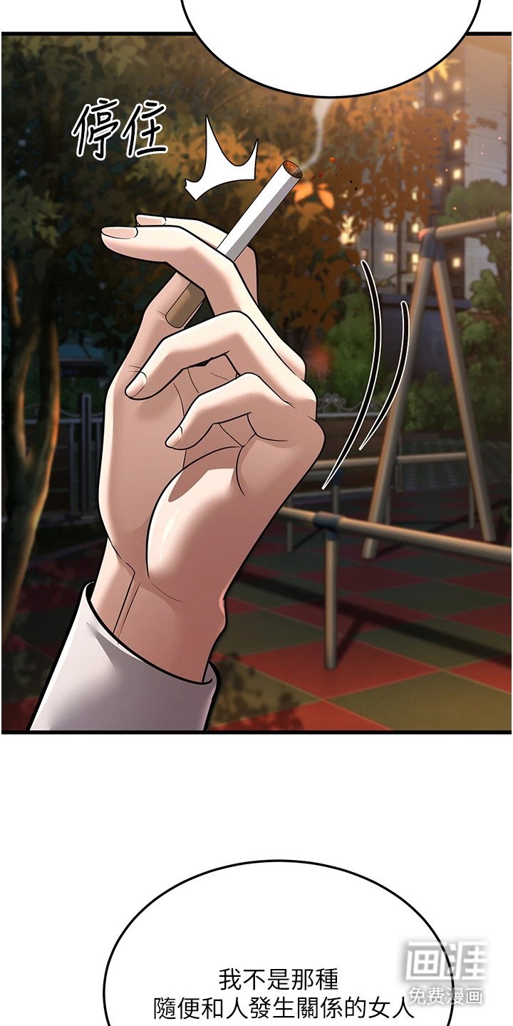 第23章：配不上