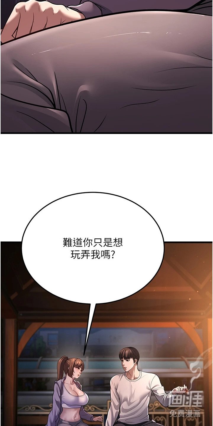 第23章：配不上