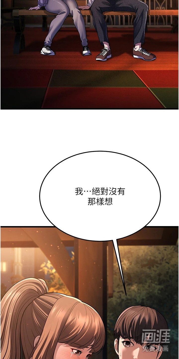第23章：配不上