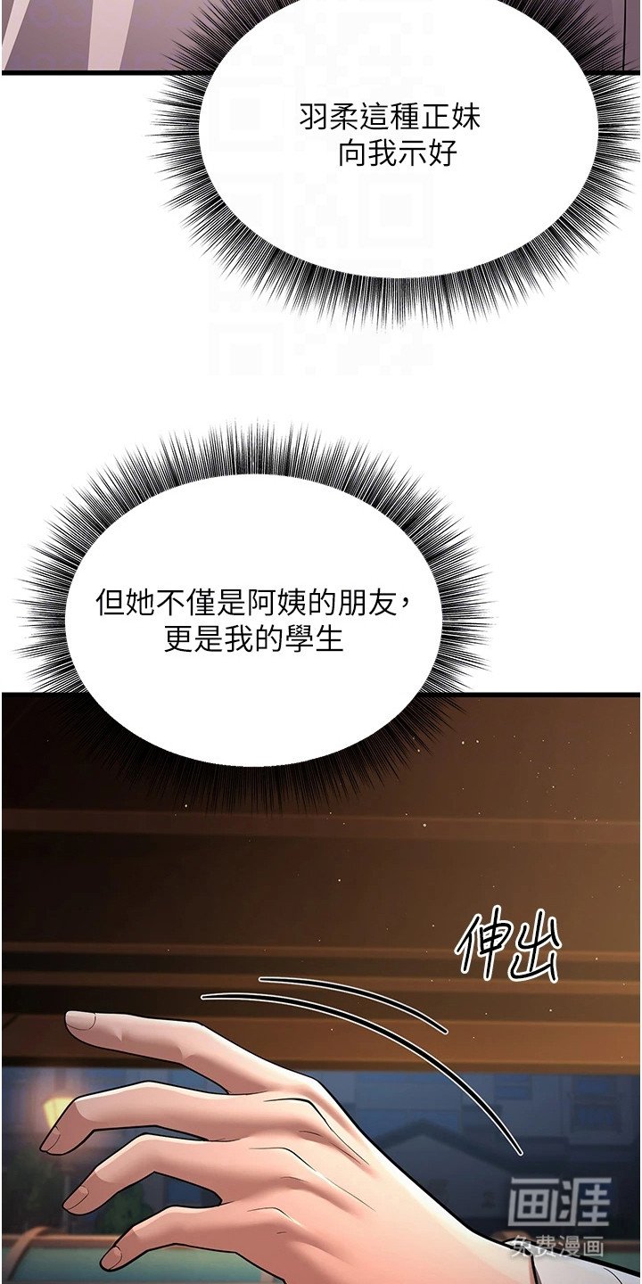 第23章：配不上