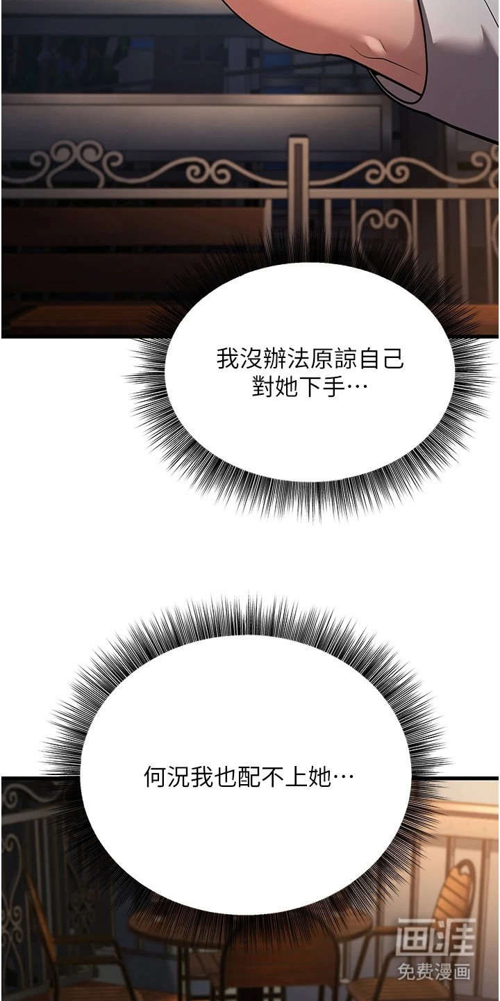 第23章：配不上