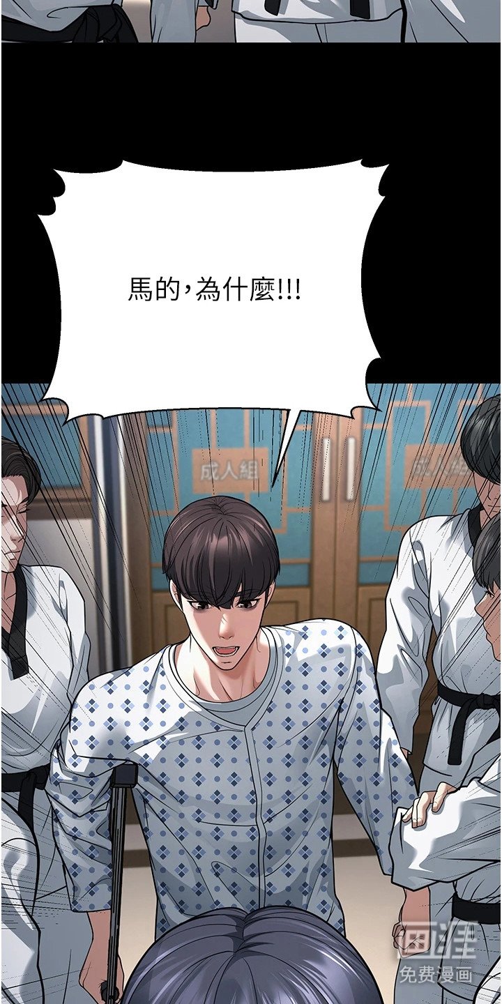 第23章：配不上