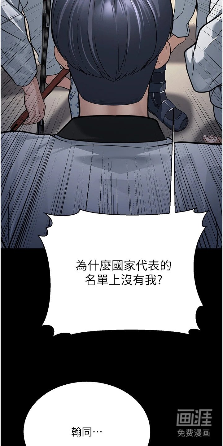 第23章：配不上