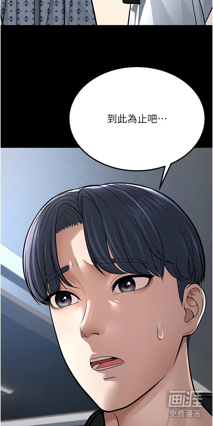 第23章：配不上