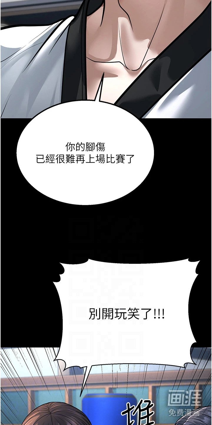 第23章：配不上