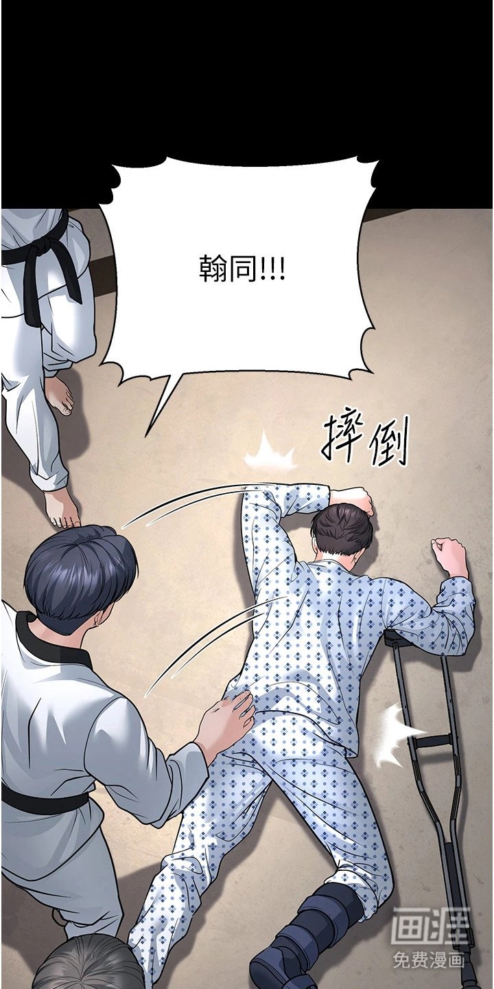 第23章：配不上