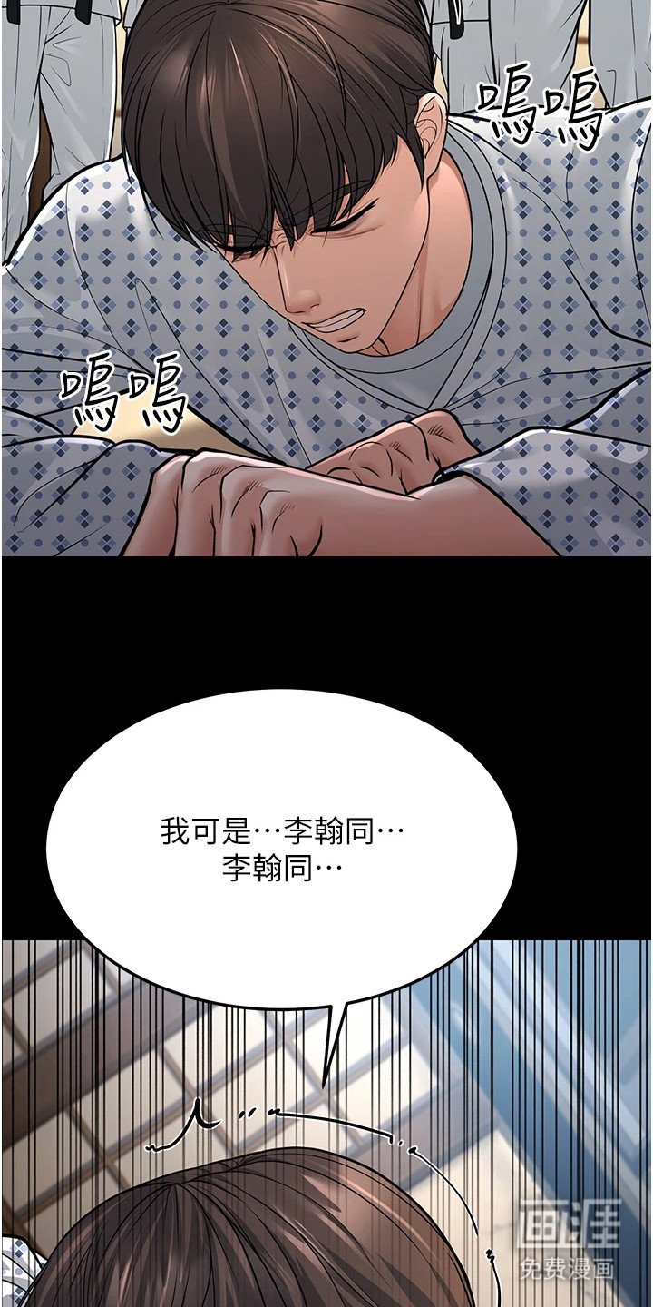 第23章：配不上