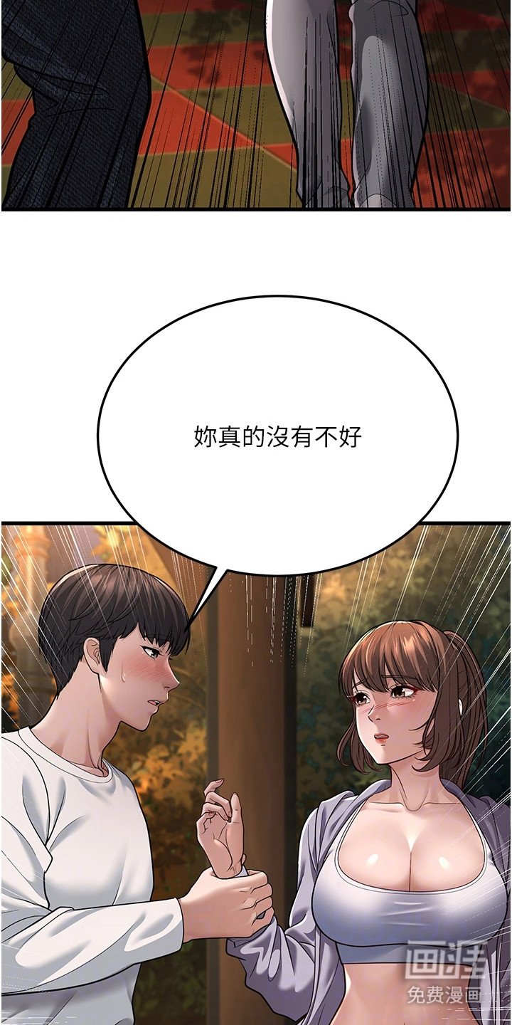 第24章：心软